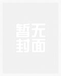 绝嗣兽夫，靠我生出了一整个族谱